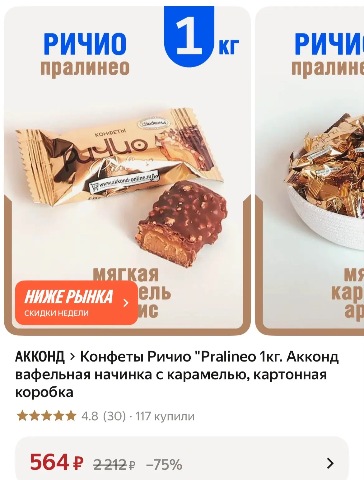 https://market.yandex.ru/cc/BHEqYA