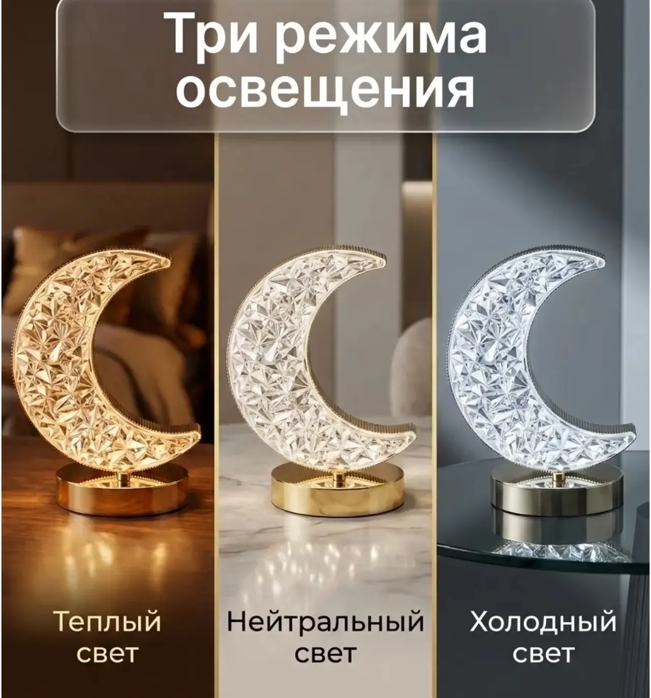 🛒 Ночник светильник детский настольный полумесяц LEDCITY