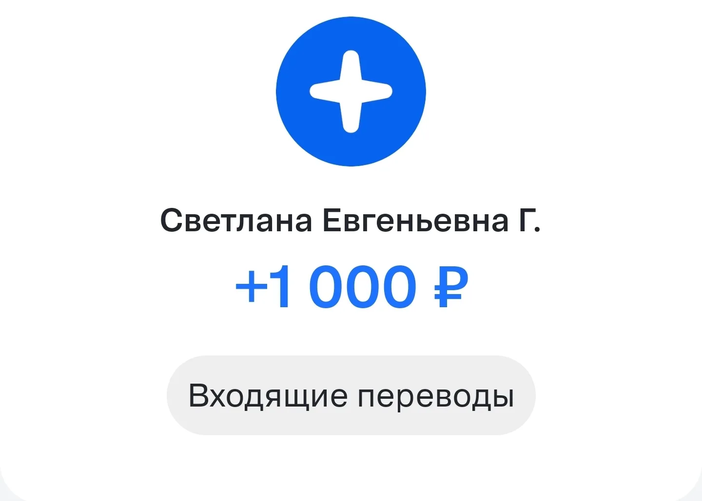 Спасибо огромное за помощь фронту 🤍