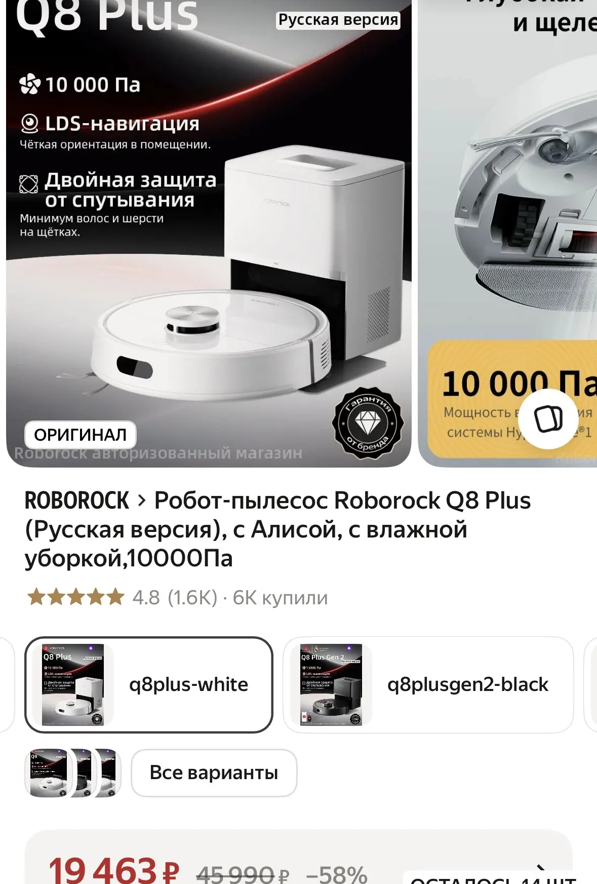 Тоже очень хорошая цена 👍
