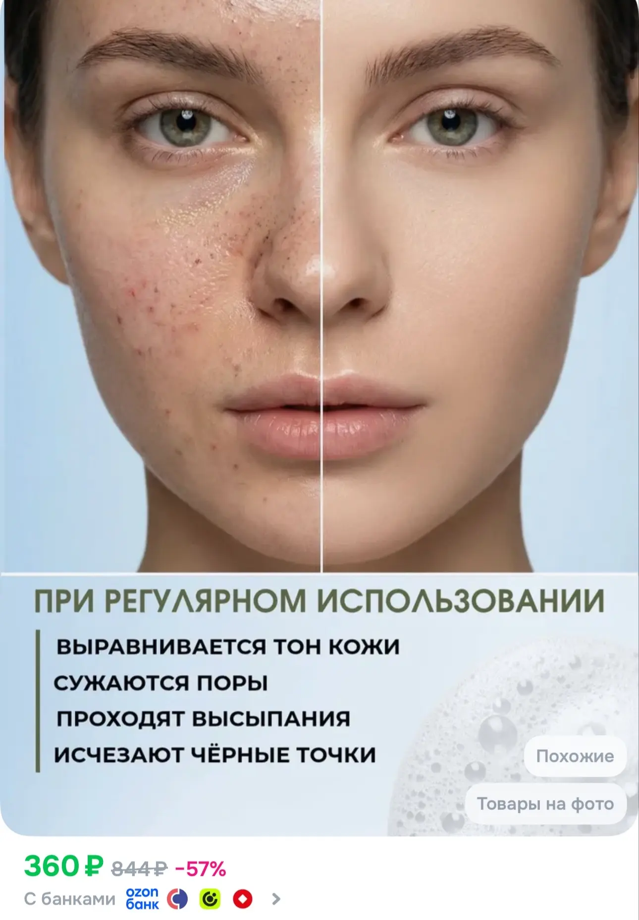 И пенка для умывани снизилась в цене! Берите, пока не подняли