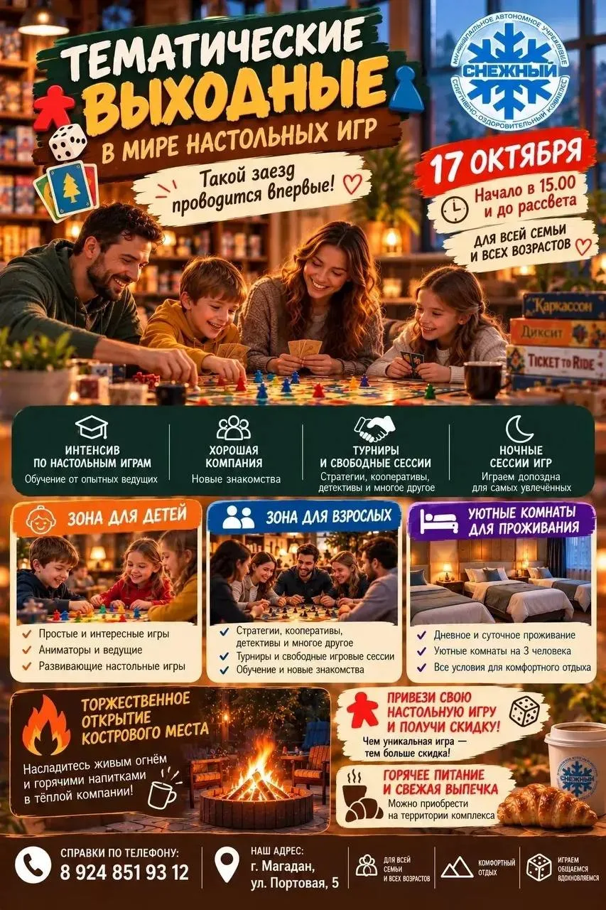 🎲 «В МИРЕ НАСТОЛЬНЫХ ИГР» 🎲