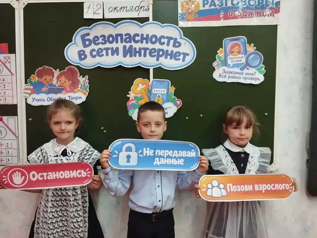 🇷🇺Разговоры о важном🇷🇺
