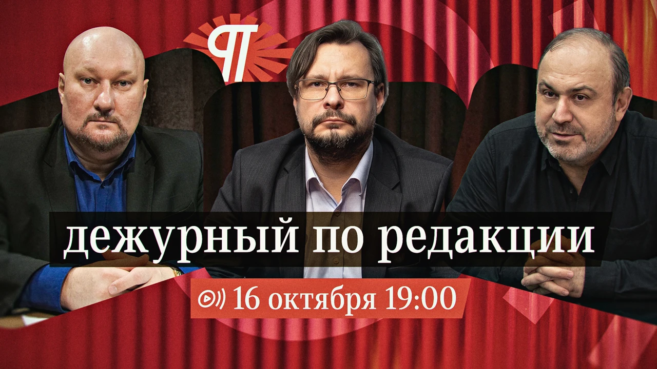 Коалиция Эпштейна. Кто в неё входит? Стрим