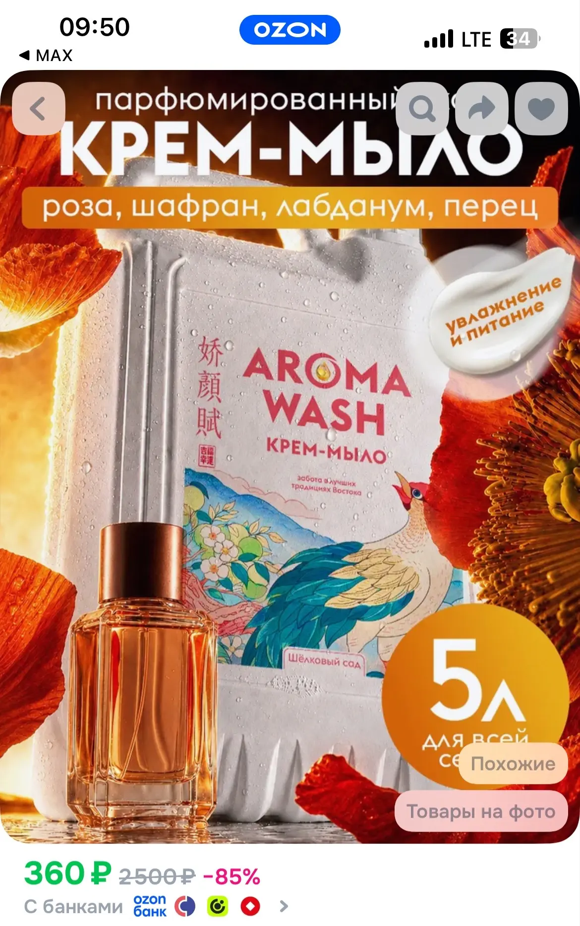 https://ozon.ru/t/pHNedyN