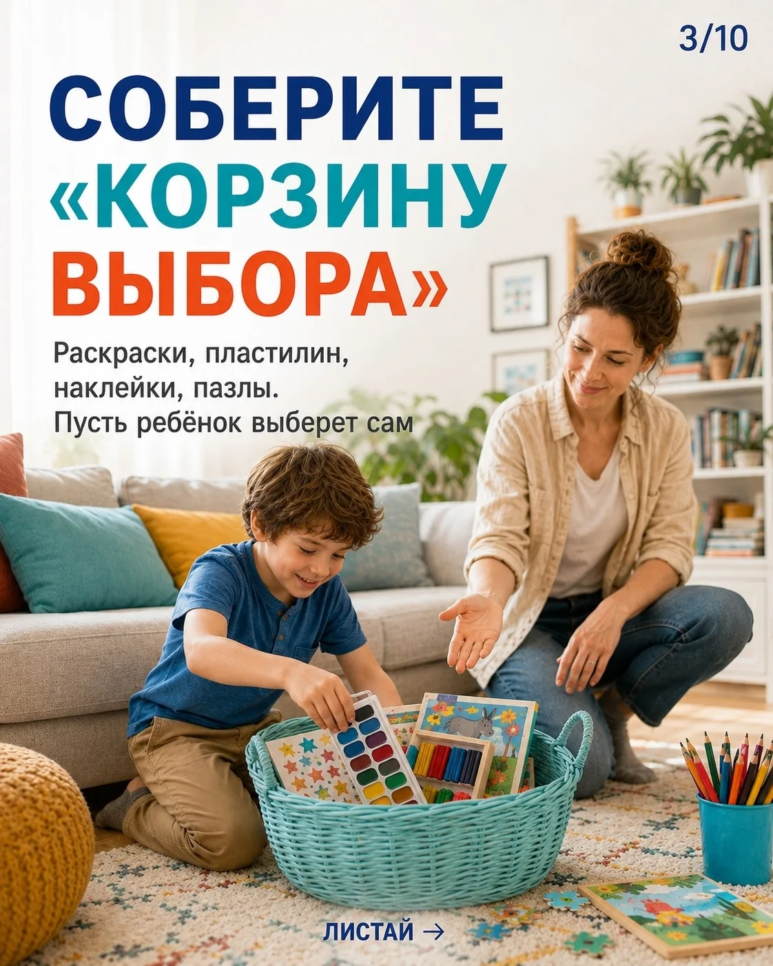 Чем заменить ребёнку телефон?