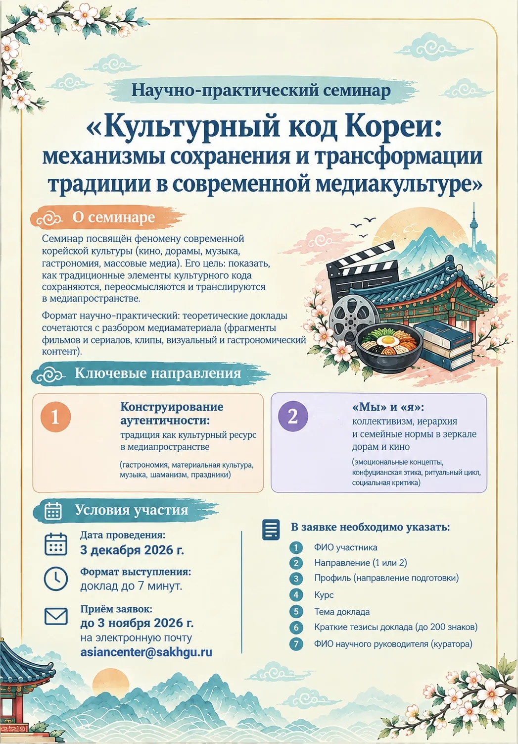 Дорогие студенты!