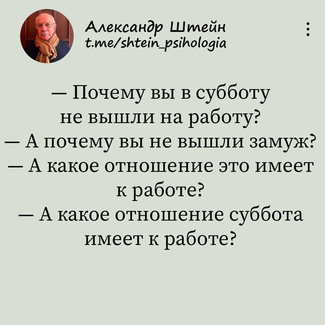 Александр Штейн