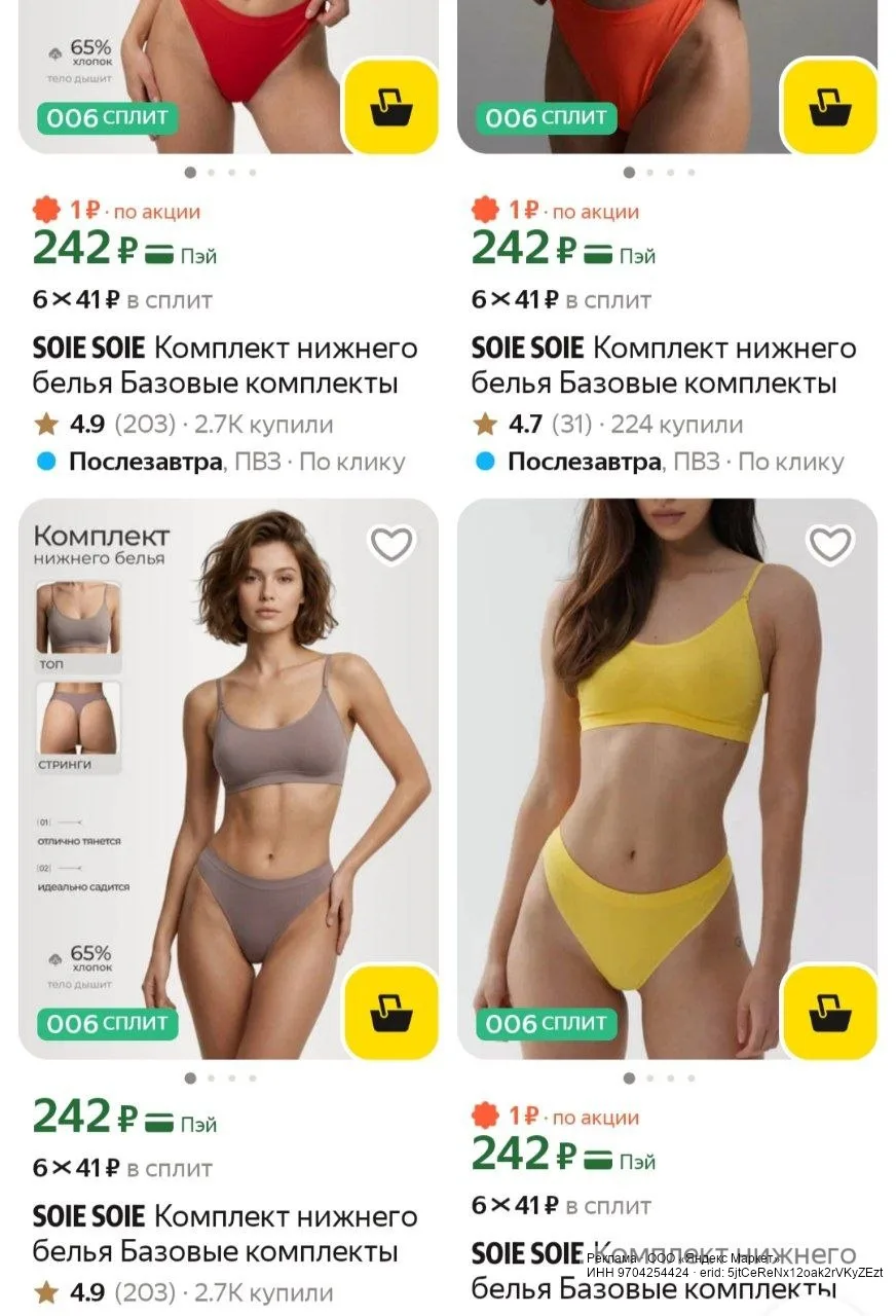 🟡 Яндекс Маркет