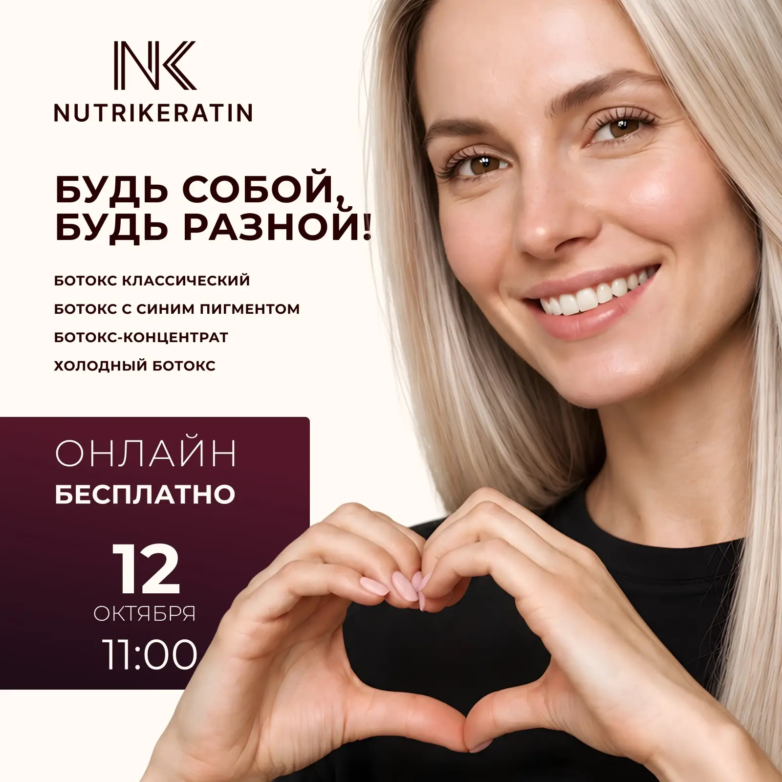 ❗️Через 30 минут начинаем❗️