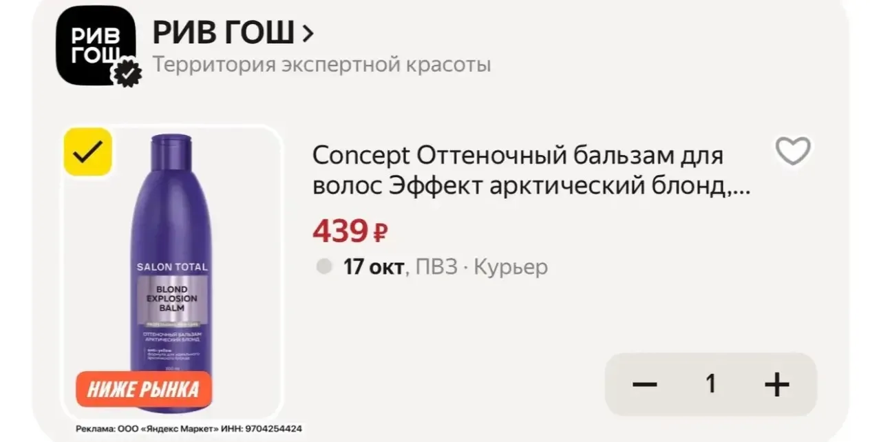 Для блондинок 🔥