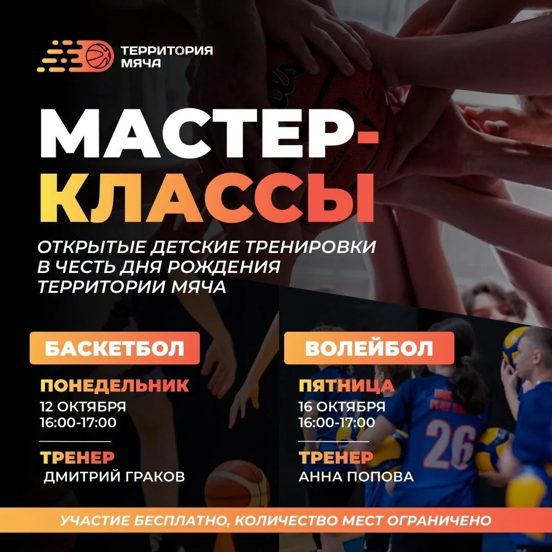 МАСТЕР-КЛАСС ДЛЯ ДЕТЕЙ