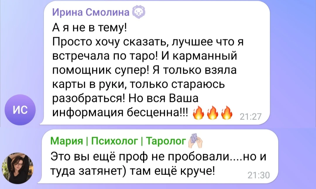 Почему это не в тему? Такие слова нам в тему всегда! Спасибо 🧡