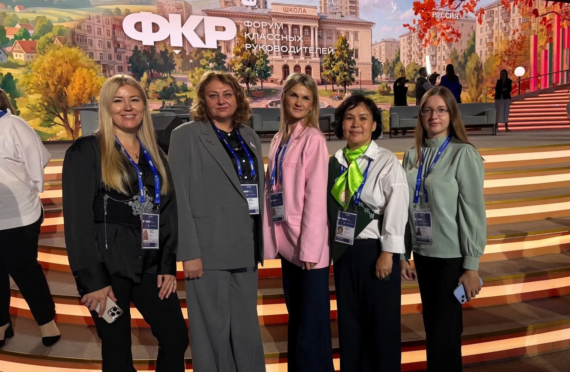 ФОРУМ КЛАССНЫХ РУКОВОДИТЕЛЕЙ - 2026