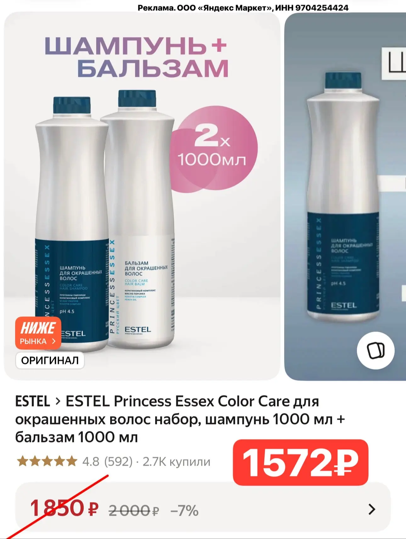 СРОЧНО РАЗБИРАЕМ ESTEL🔥