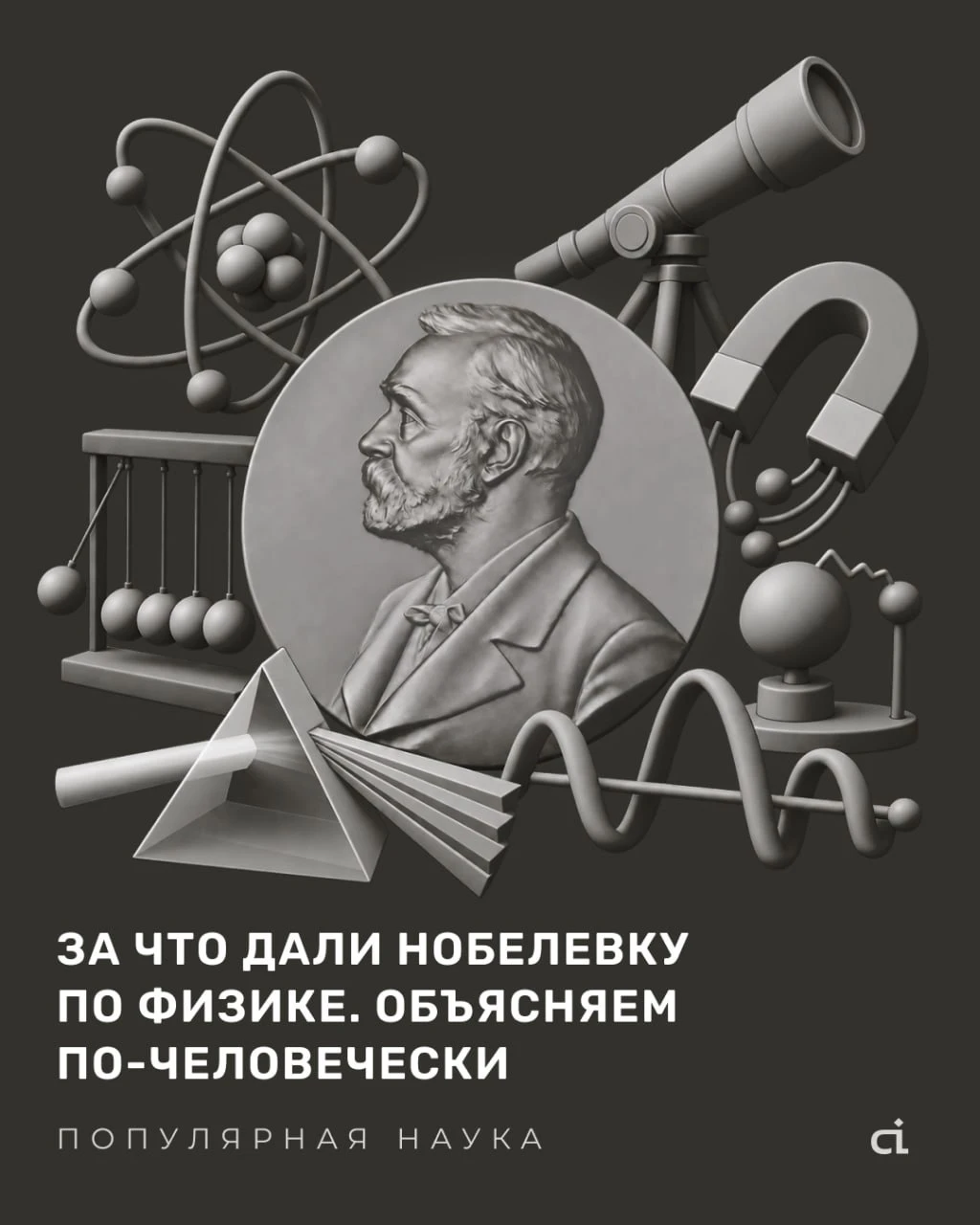 Чтобы поймать частицу, которая пролетает сквозь всю Землю и ничего не задевает, физикам...