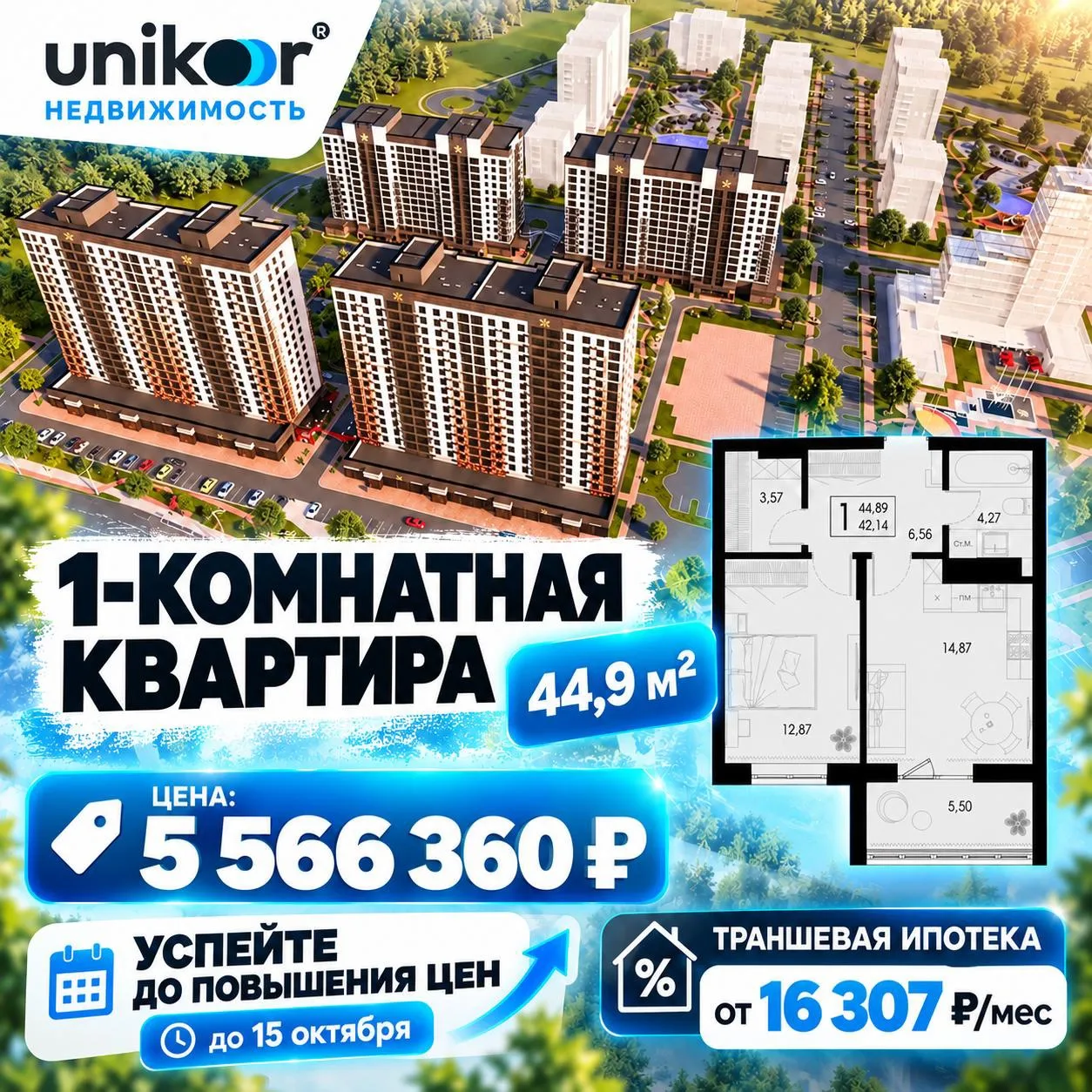 🏡 Квартира в Брянске за 5,56 млн ₽