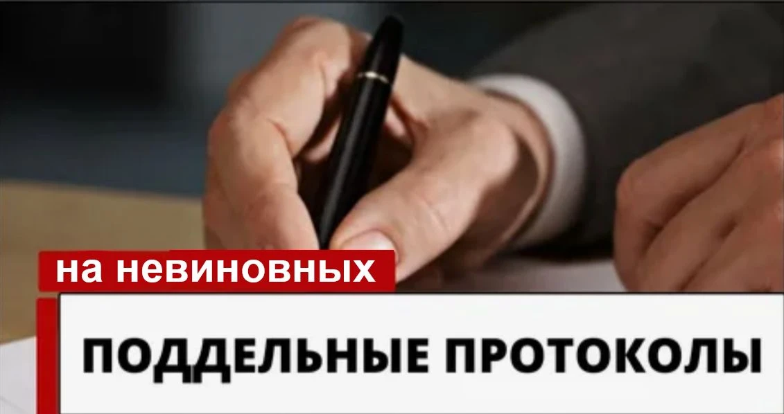 🚨 Ради красивой статистики: в Кагальницком районе чиновники подделывали протоколы