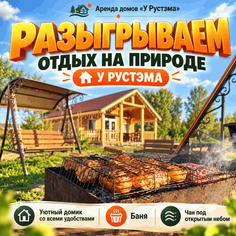 Друзья, сегодня в 16:00 узнаем, кому достанется целые сутки отдыха в уютном домике на п...