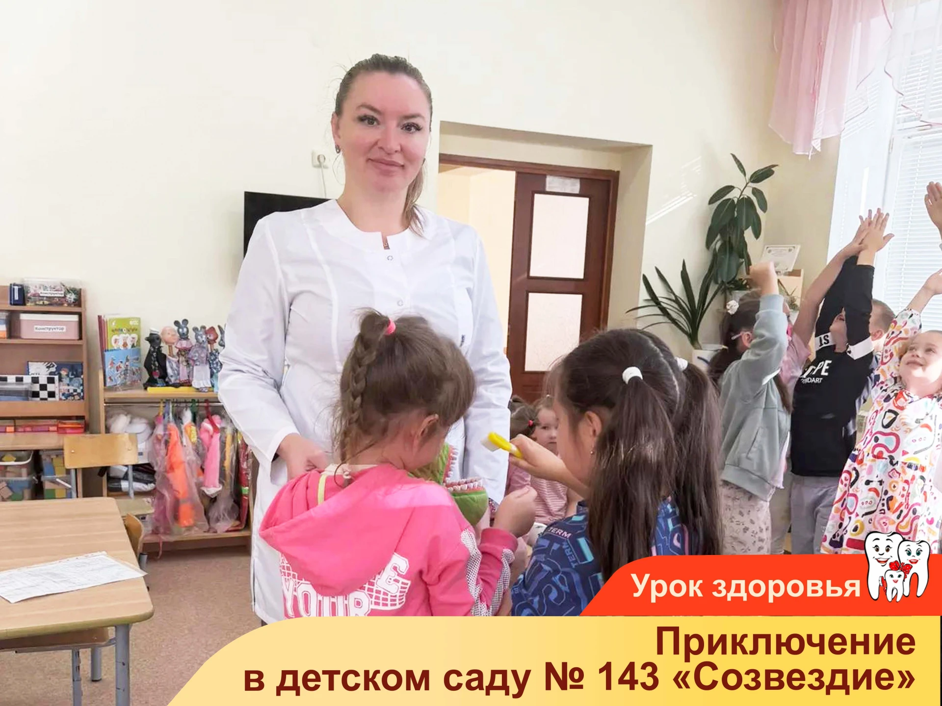 Наши дошколята отправились в «Путешествие на Зубной остров» вместе с самым настоящим во...