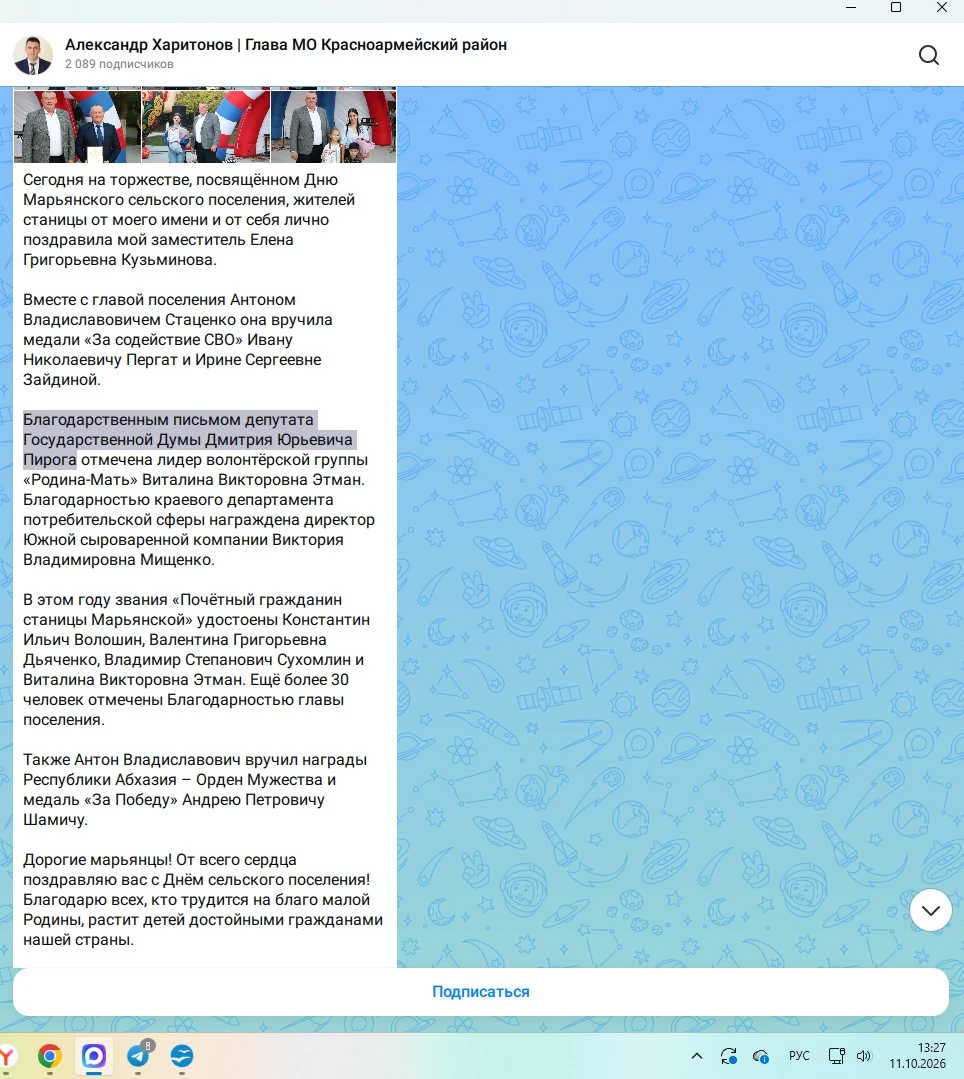 Выборы были месяц назад, но это не мешает главе Красноармейского района Александру Хари...