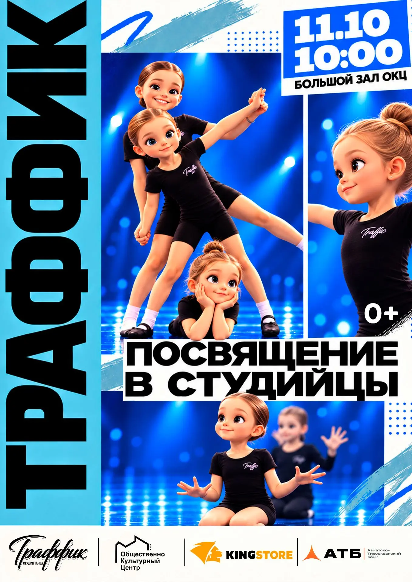 🎭 Афиша творческих студий Общественно-культурного центра