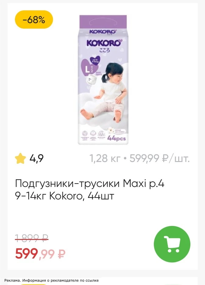 Смотрим подгузники