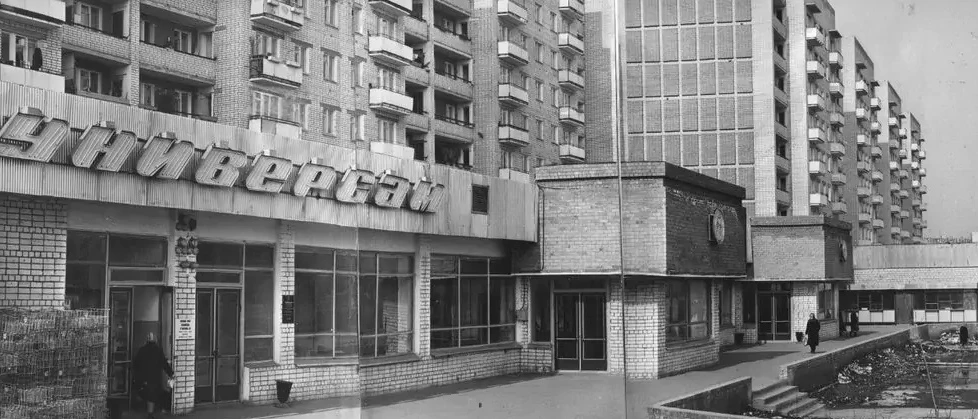 Универсам в доме №47 по Ленинградскому проспекту