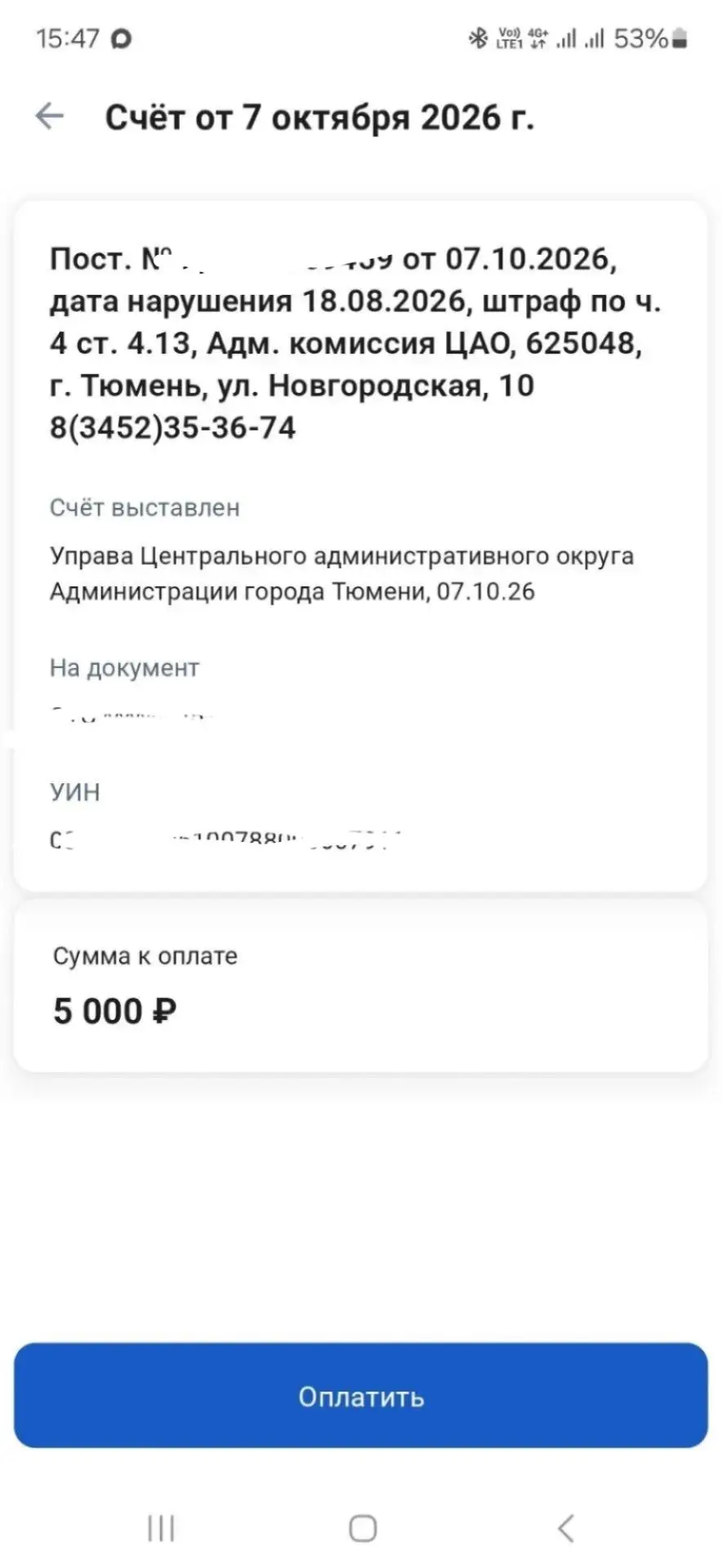 Машину купили, но никто не предупредил, что штрафы так легко получать🥲