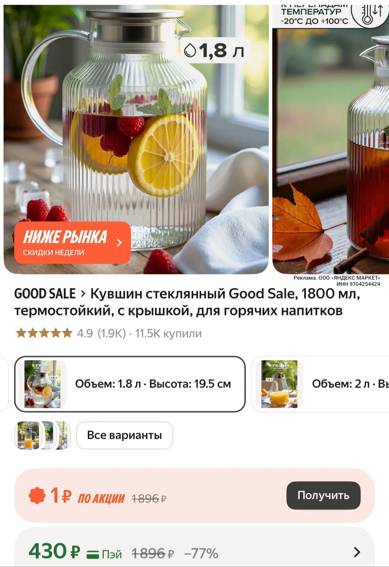 https://market.yandex.ru/cc/BG5pou?erid=5jtCeReNx12oak2rUt1GUgS