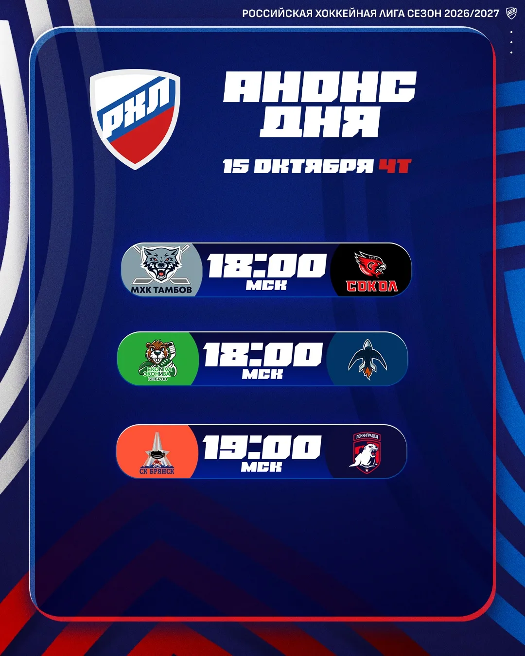Вторые матчи серий 🏒