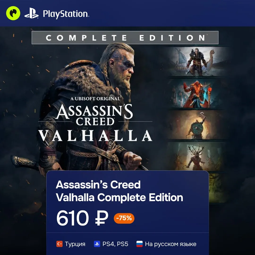 Две игры, одна история — мифологические части серии Assassin's Creed за 1400 рублей