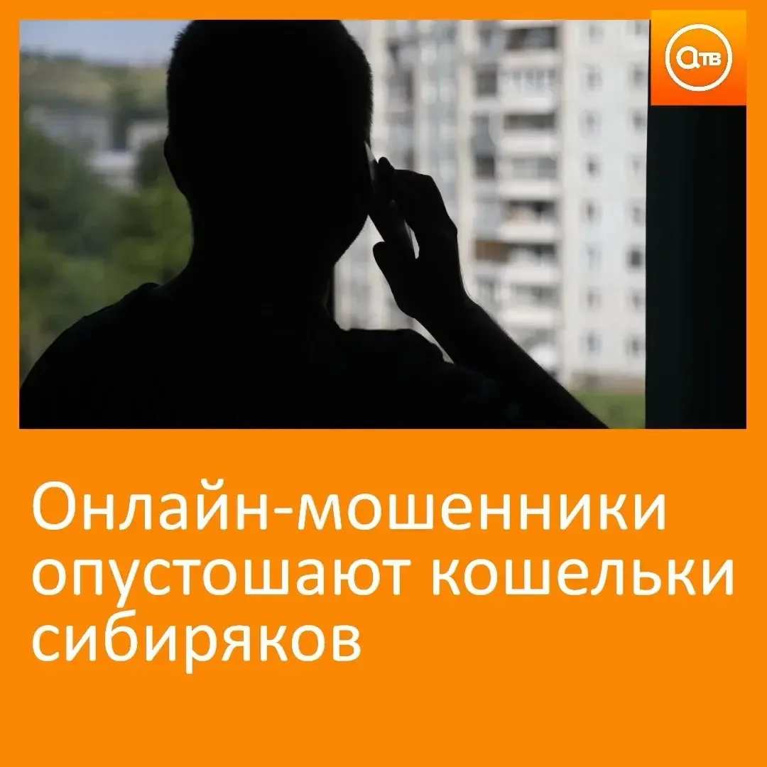 Мошенники похитили у жителей Красноярского края 2 миллиарда рублей