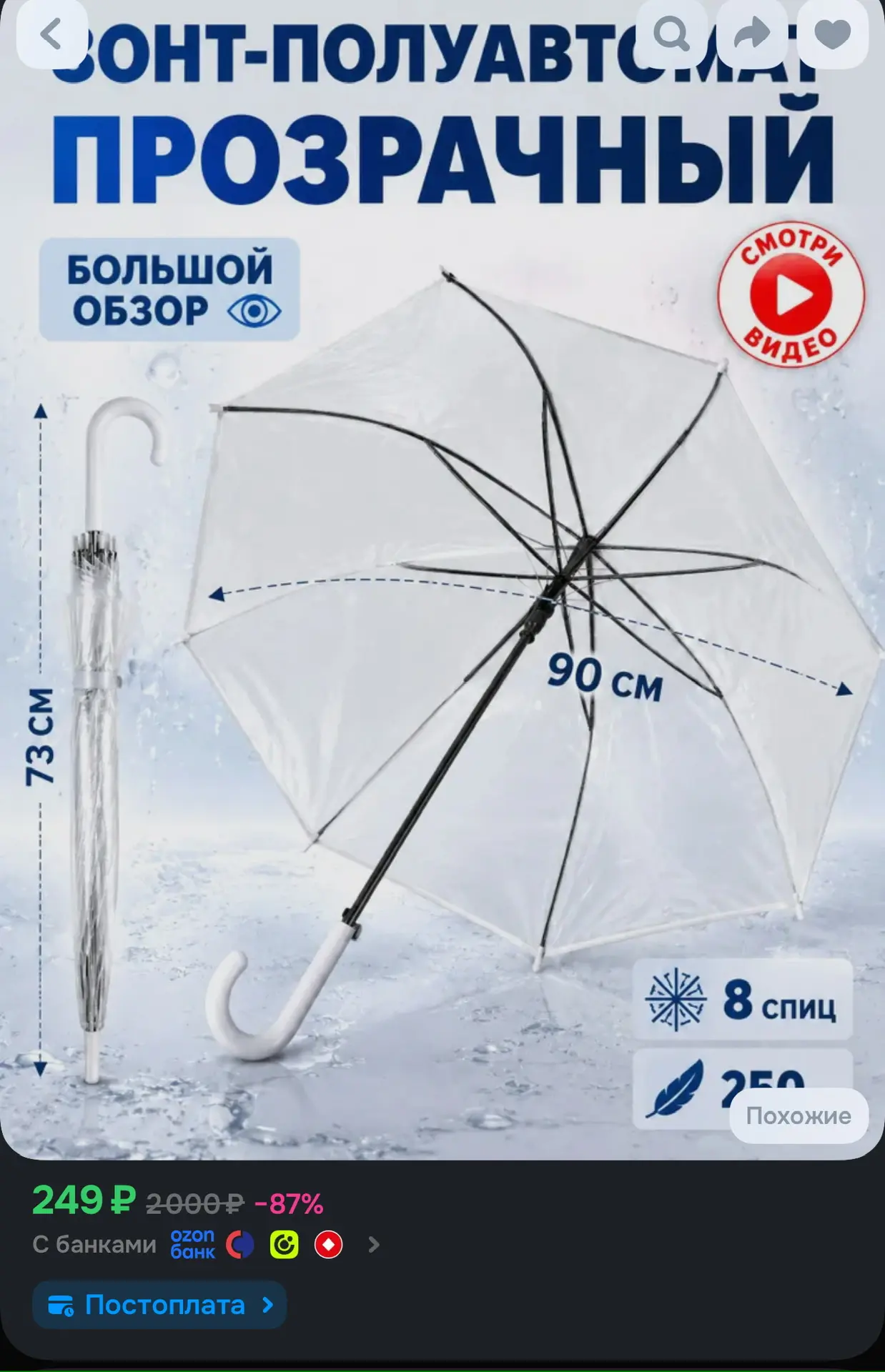 https://ozon.ru/t/GAepkBI