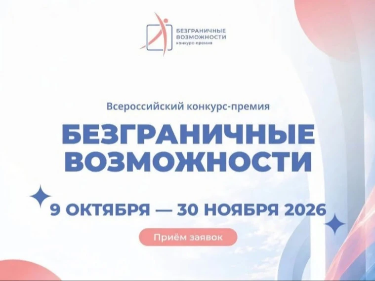 Правительство Курганской области информирует о проведении Всероссийского конкурса-преми...