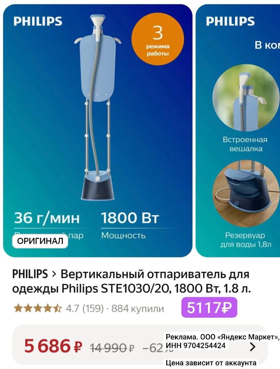 С картой ВТБ 4913₽