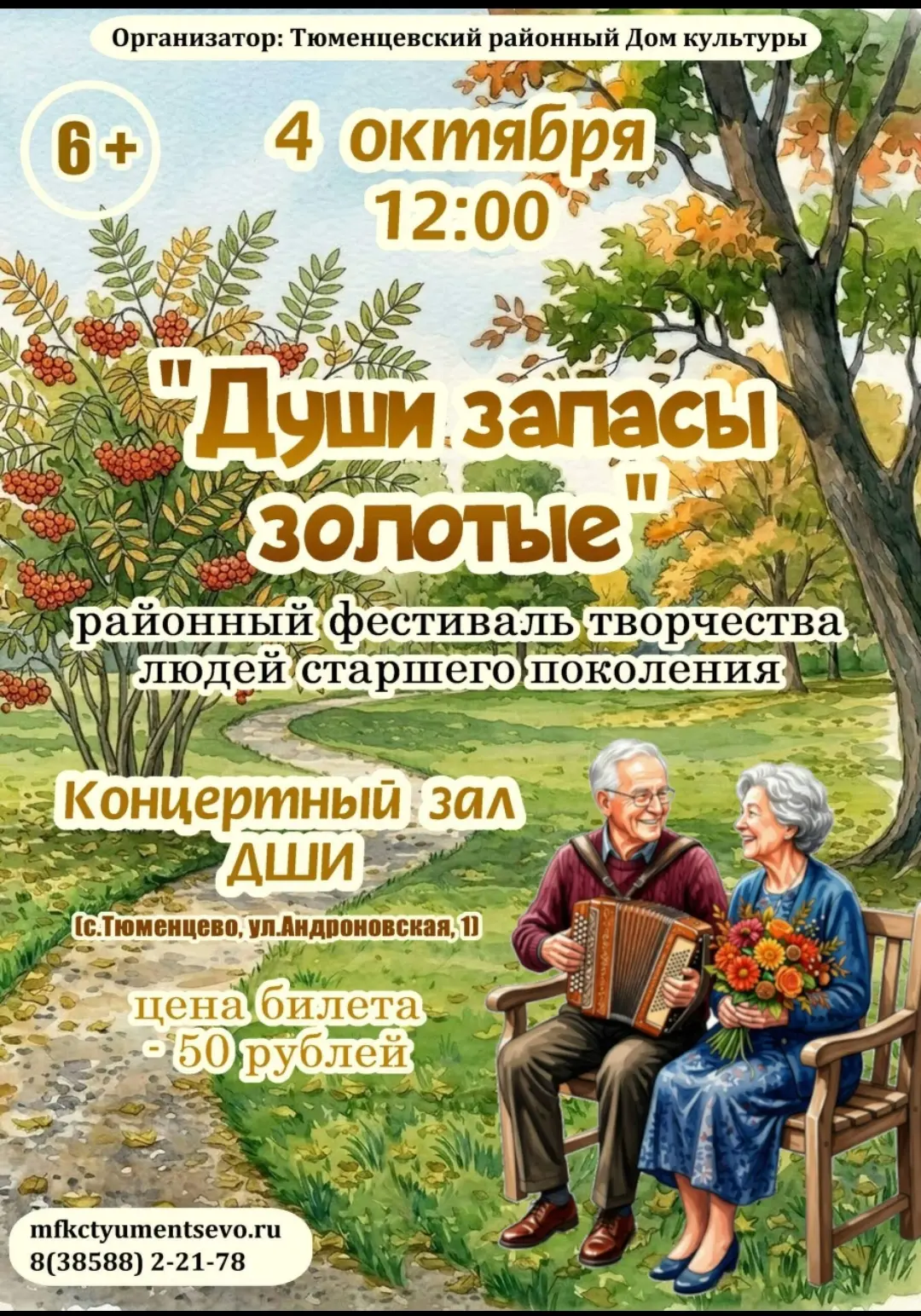 Ждём всех желающих сегодня на нашем концерте!