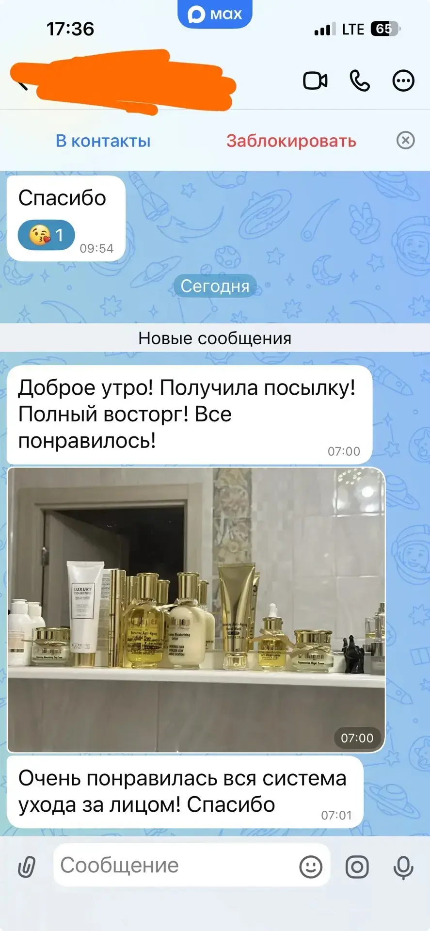 Ваши отзывы согревают сердца ♥️
