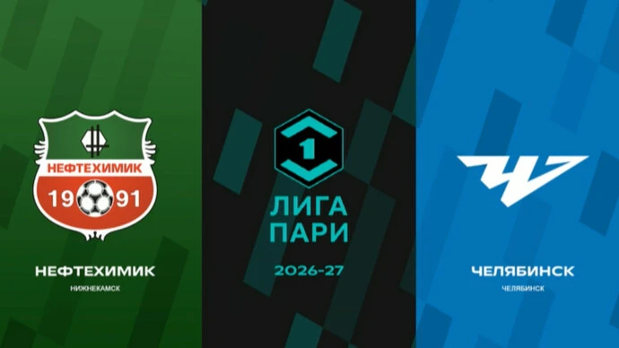 Лига ПАРИ | Сезон 2026/2027