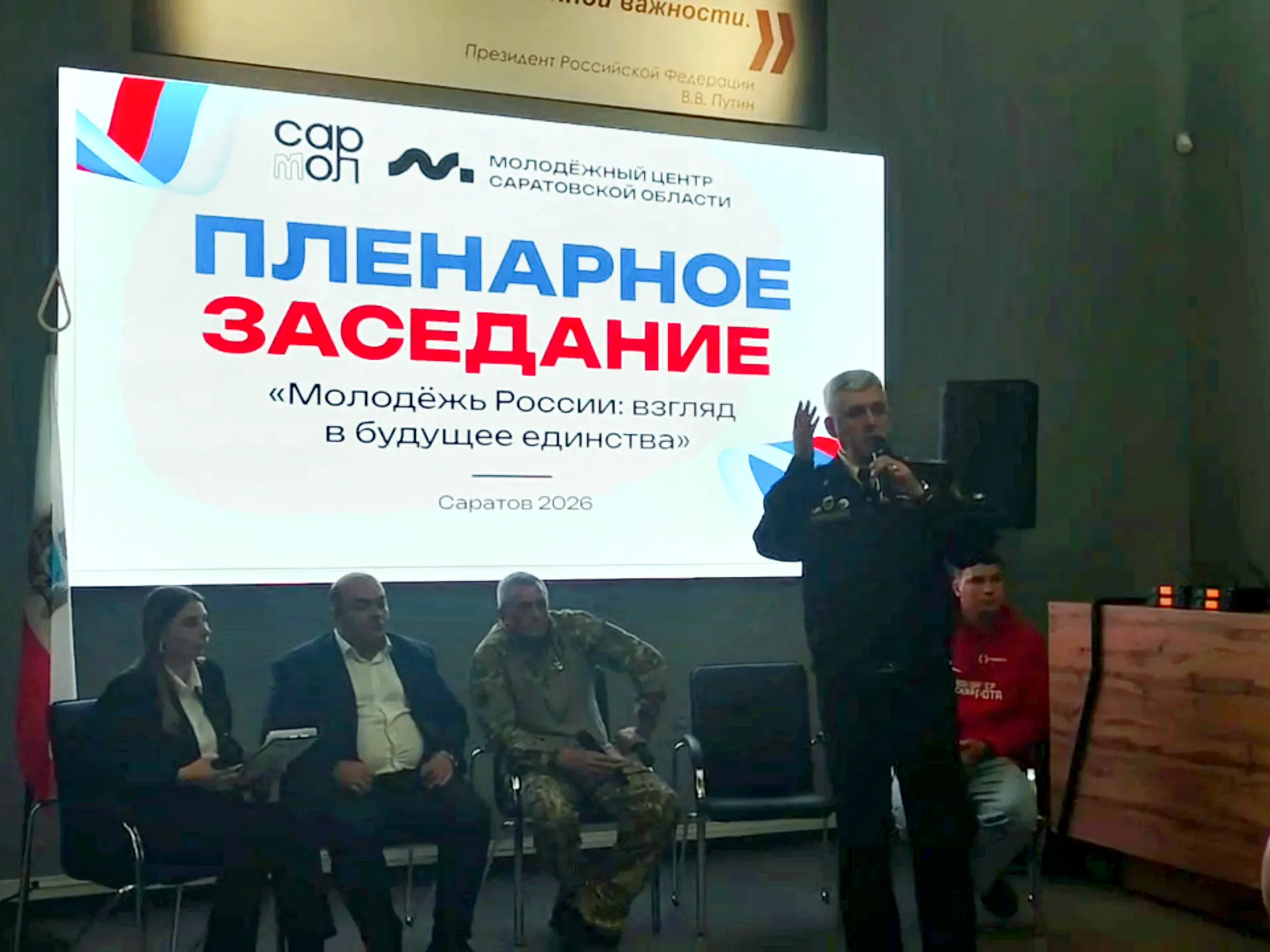 8 октября 2026 г. в Музее истории специальной военной операции Саратова прошёл областно...