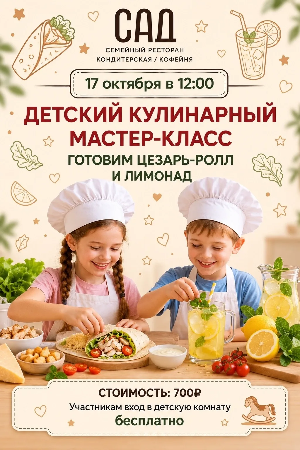 0+ | 700 руб.