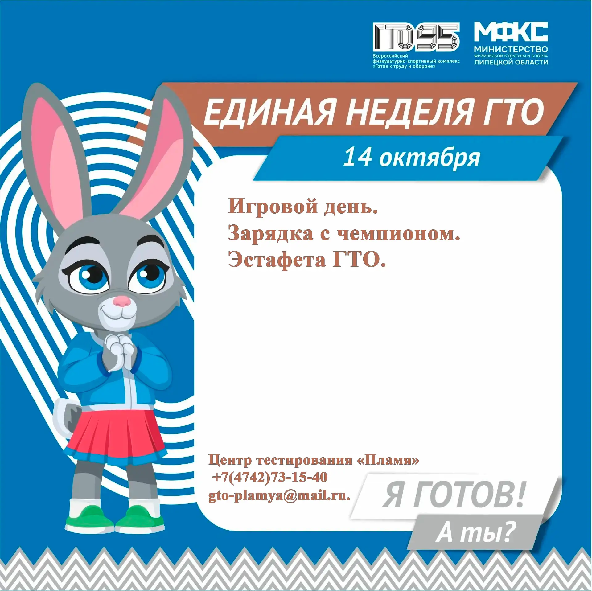 🎉ИГРОВОЙ ДЕНЬ🎉