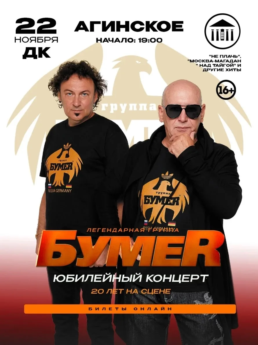 🔥ВПЕРВЫЕ в АГИНСКОМ🔥