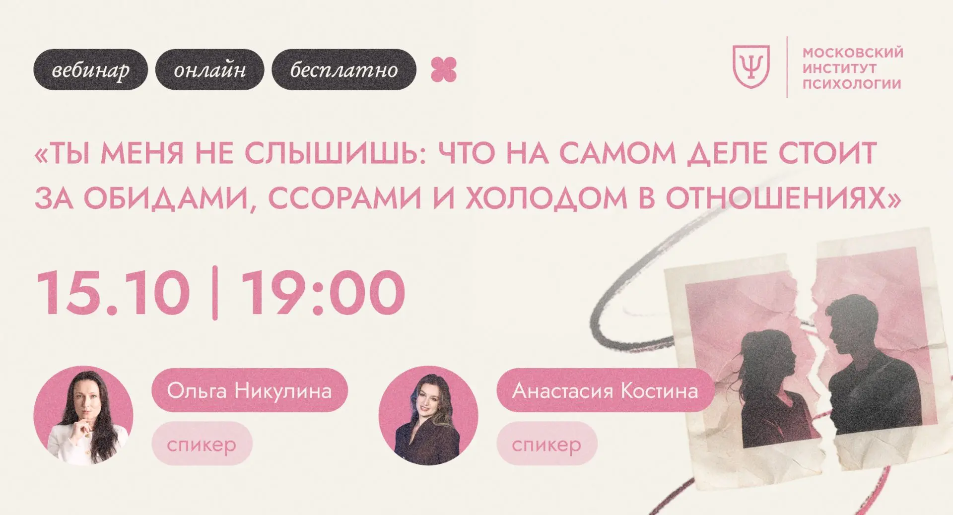 💜 Сегодня в 19:00 по Мск говорим о том, что стоит за ссорами, обидами и эмоциональной ...