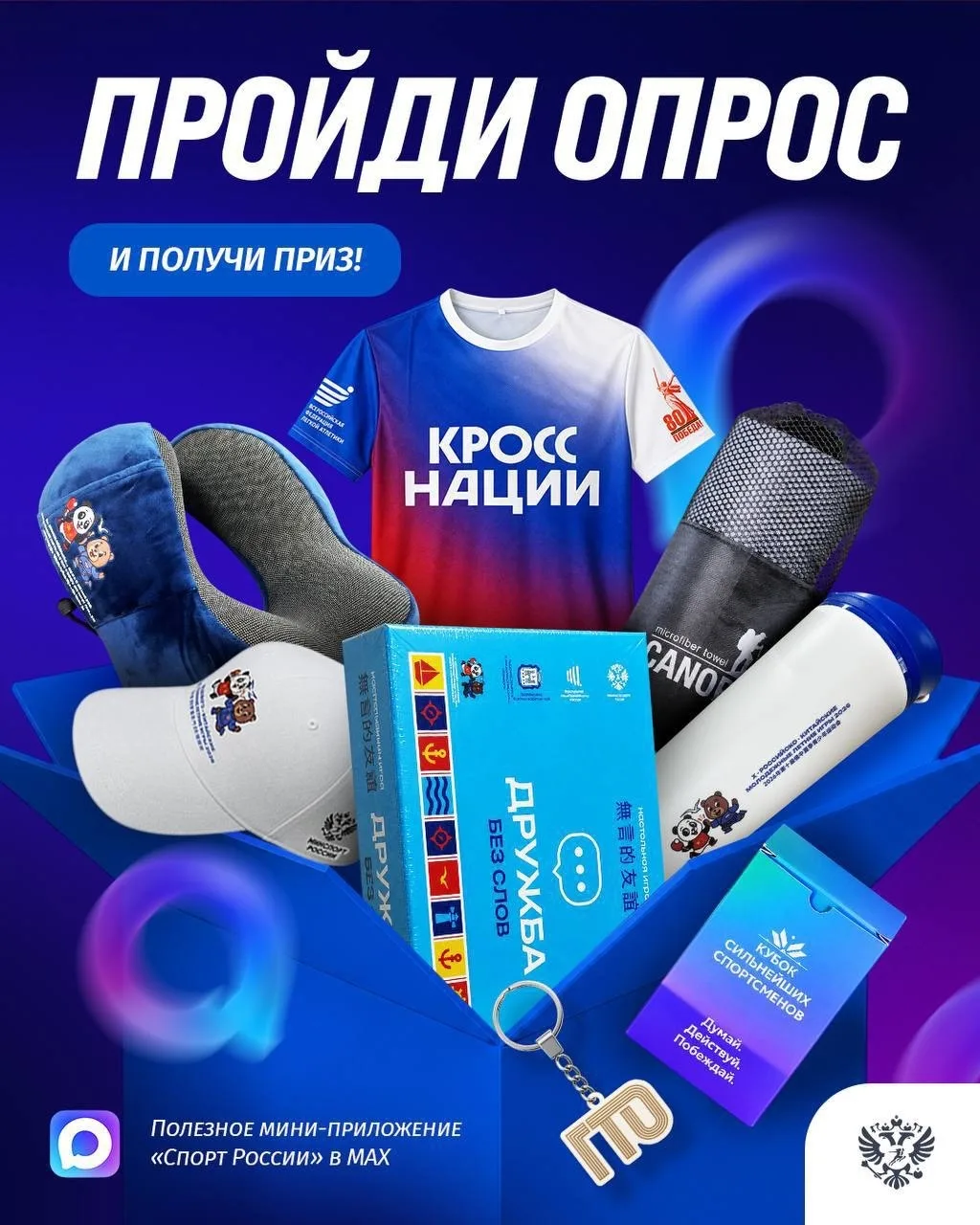 Один из этих призов может стать ТВОИМ 😍🔥