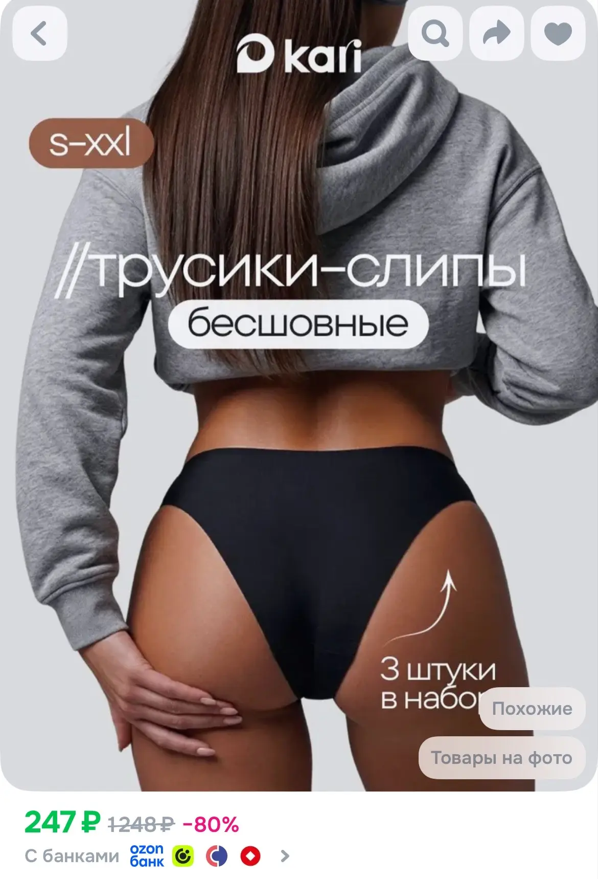 https://ozon.ru/t/TOxgbgL