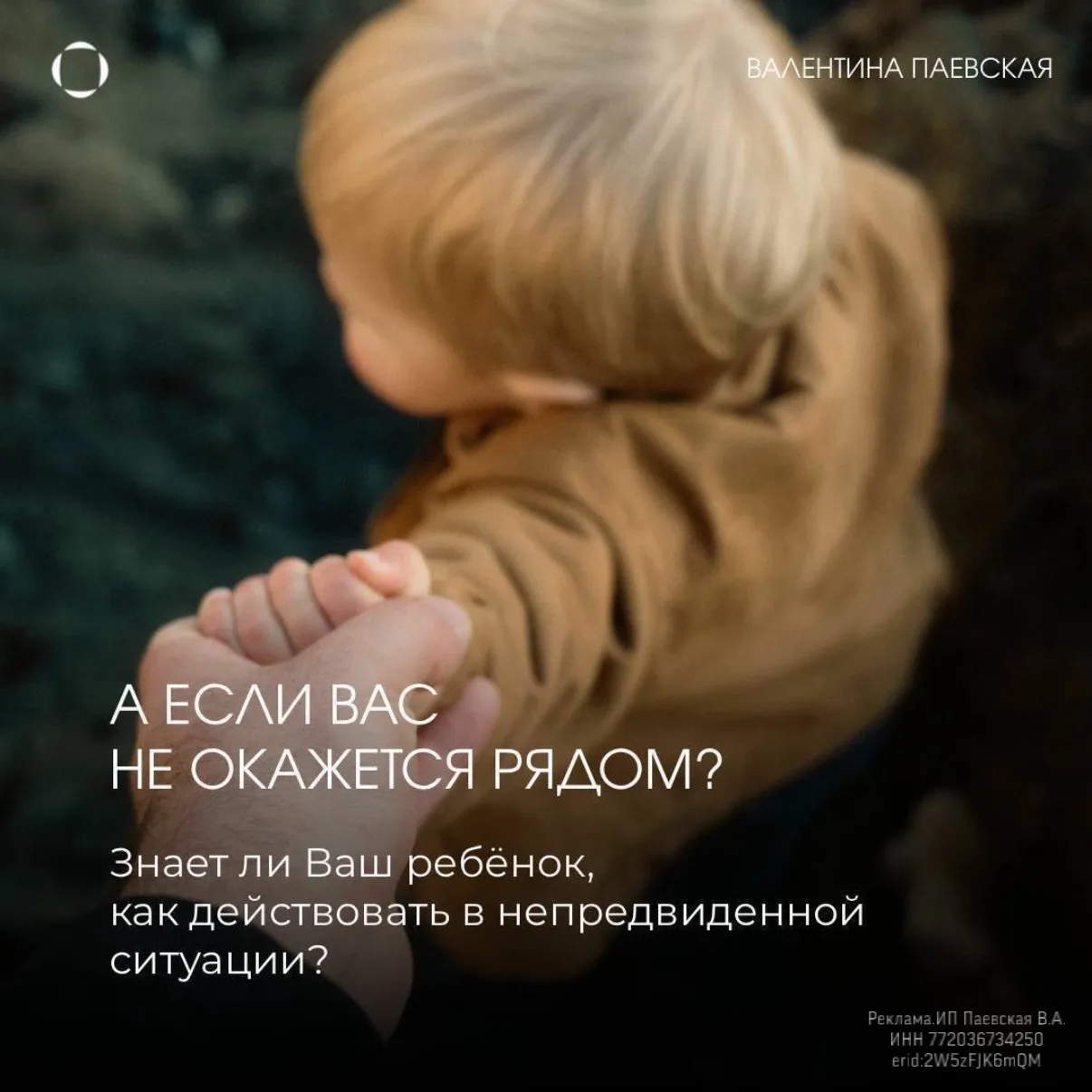 Девочки, все у кого есть дети, хочу поднять одну очень важную тему 👶🏼