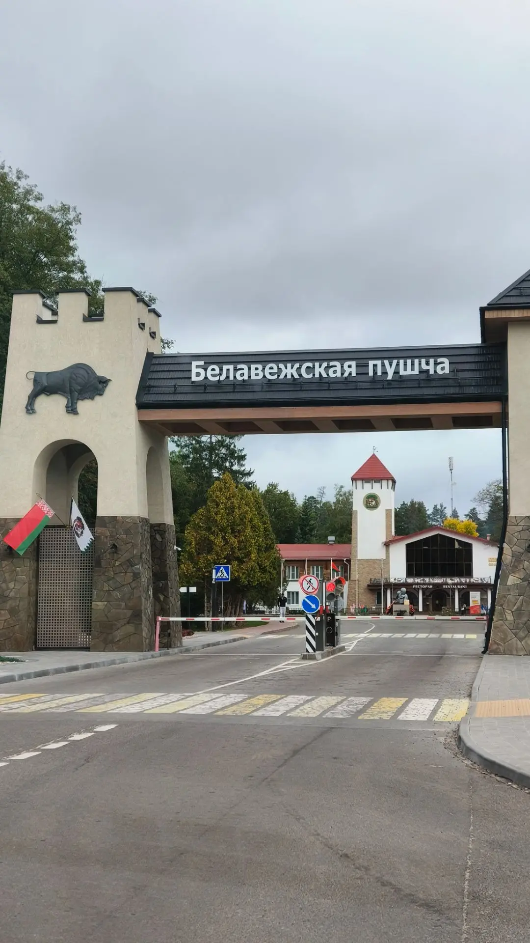 Беловежская пуща — это крупнейший реликтовый первобытный лес равнинной Европы, располож...
