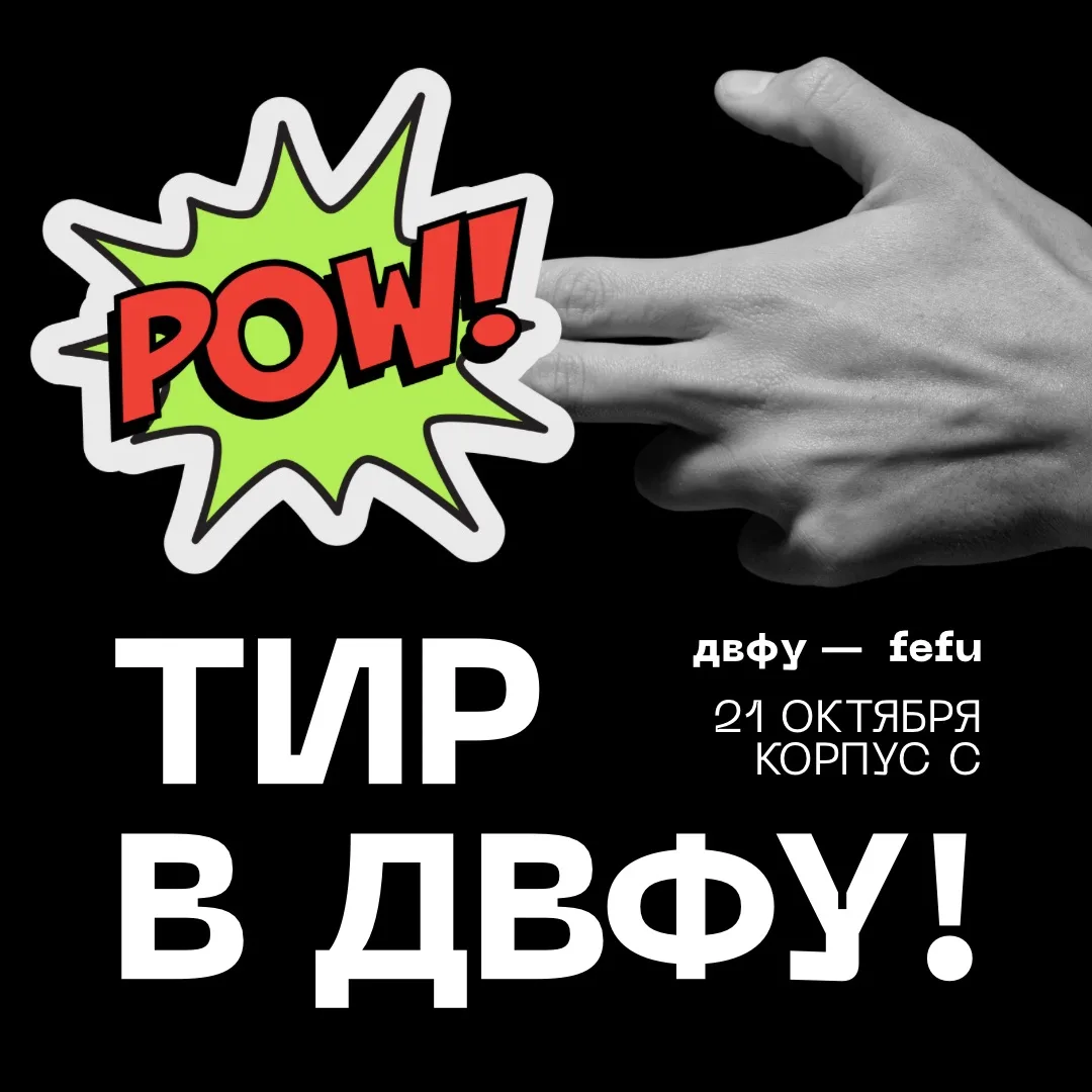 🎯 Проверьте себя на меткость!