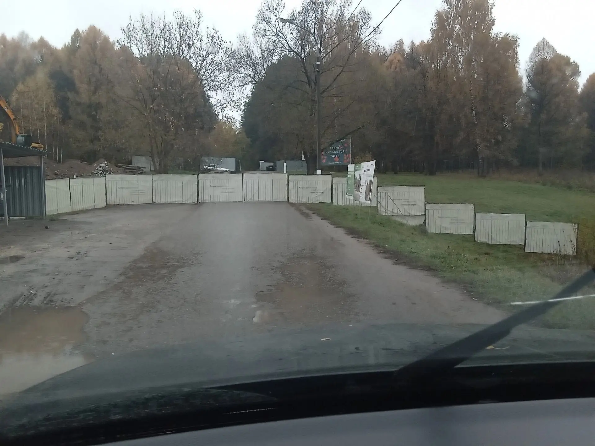 ❌ Вход в парк Ëлочки закрыли